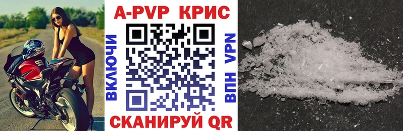 A-PVP VHQ Бердск