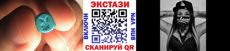 Экстази таблы  дарнет шоп  Бердск 