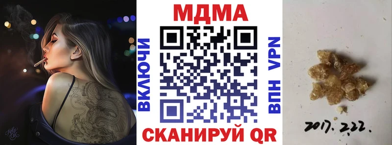 даркнет сайт  Бердск  МДМА молли 