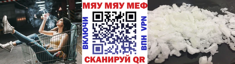 МЕФ мяу мяу  дарнет шоп  Бердск 