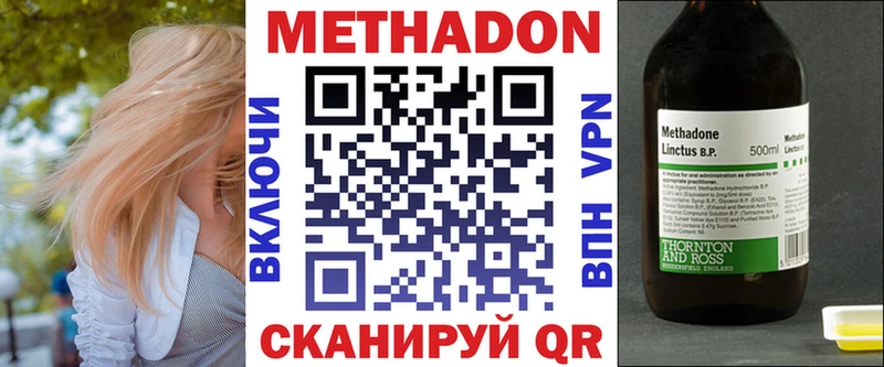 Метадон белоснежный Бердск